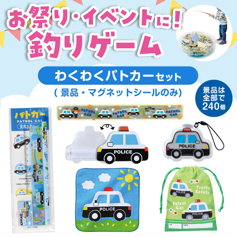 大人も子どもも楽しめる釣りセットです