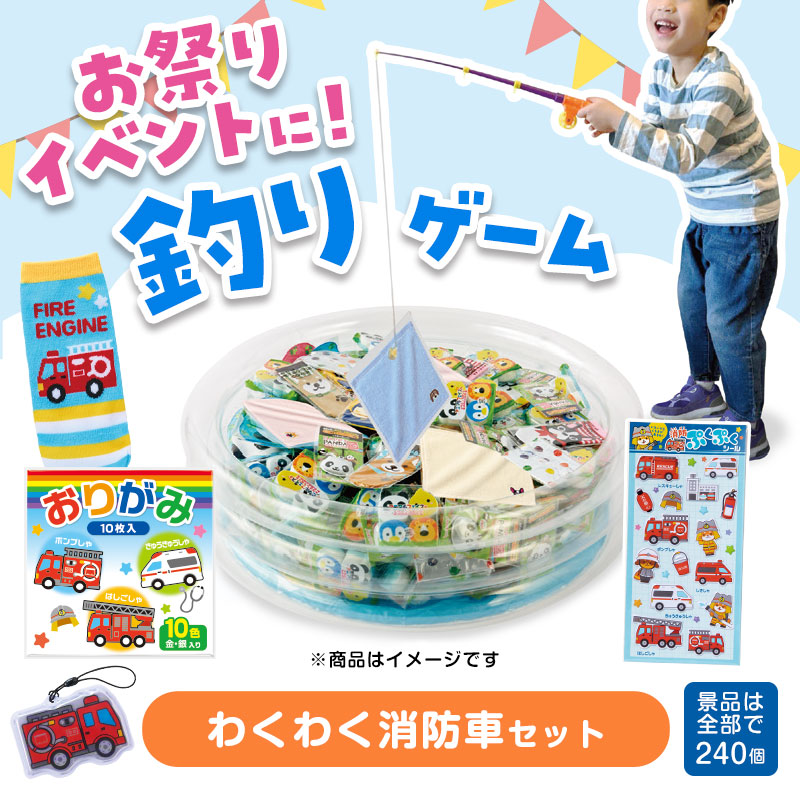 大人も子どもも楽しめる釣りセットです