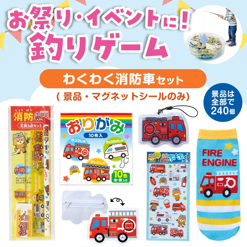 大人も子どもも楽しめる釣りセットです