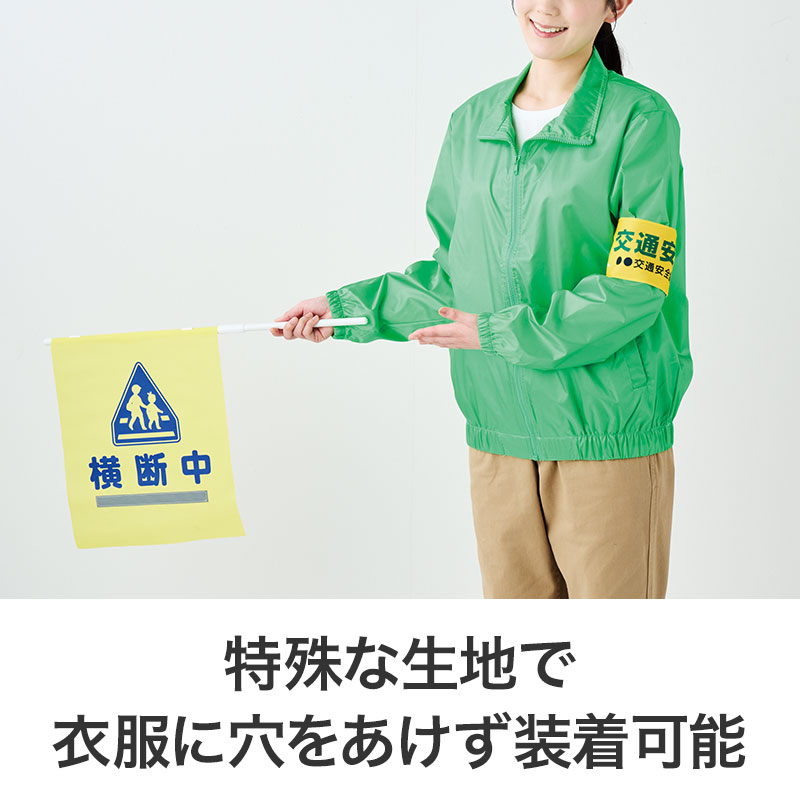 服に穴をあけずに装着できます