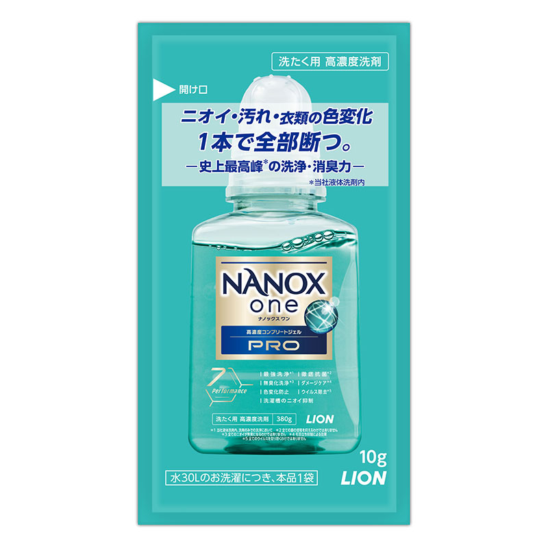 におい、汚れ、衣類の色変化を１本ですべて断つ！