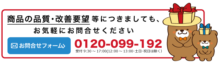 お問合せ