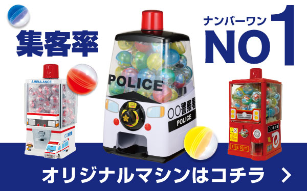 はたらくくるまガチャ