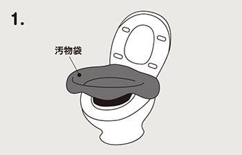 非常用トイレッポンの使い方１