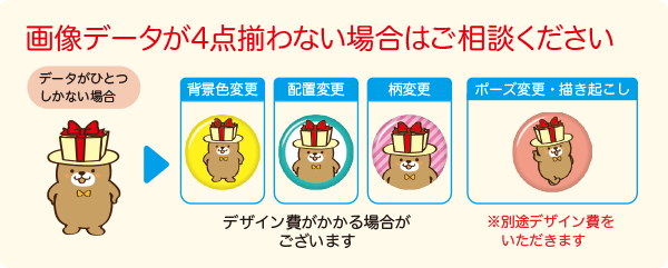 データが揃わない場合｜ガチャ特設ページ
