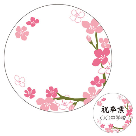ギフトシール 桜デザイン（丸型／直径約4cm）
